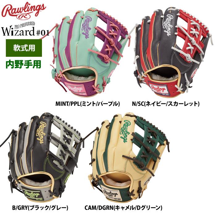 Rawlings（ローリングス） 軟式グラブ 内野手用 HOH ウィザード#01