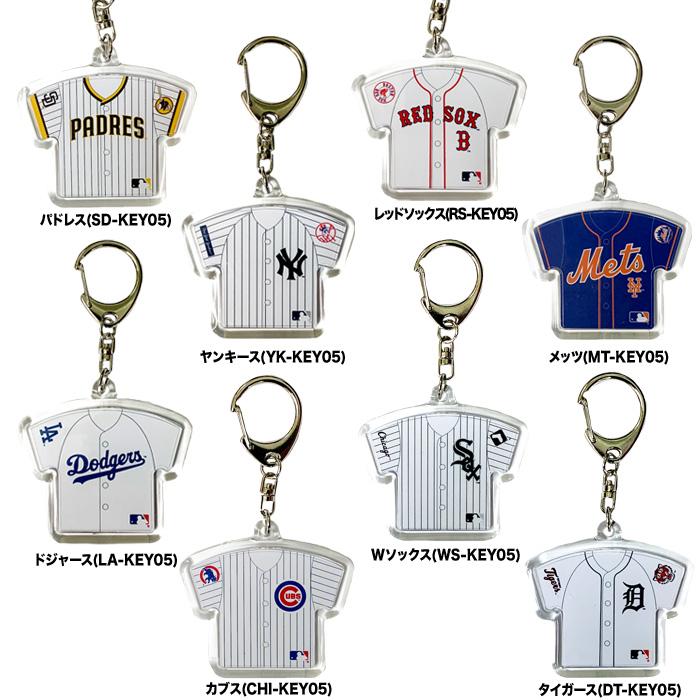 あすつく イーカム MLB キーホルダー MLBユニフォーム ドジャース