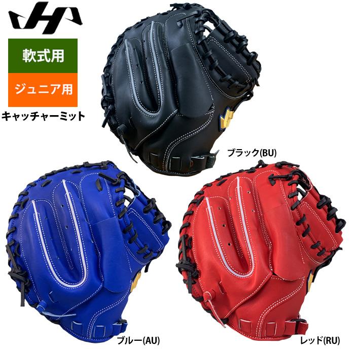 ハタケヤマ（HATAKEYAMA） あすつく ジュニア少年用 軟式 キャッチャー