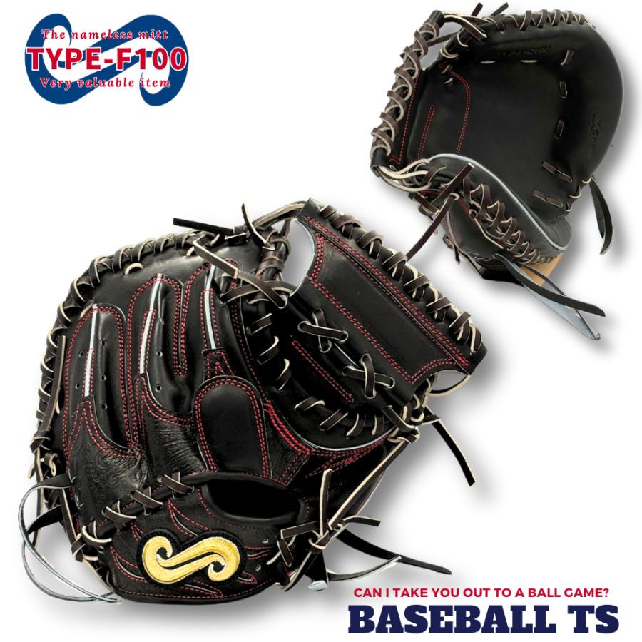 硬式キャッチャーミット 要 TYPE-C100 名前の無いミット オーダー
