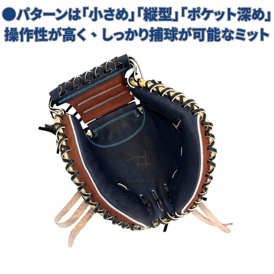 要 軟式キャッチャーミット TYPE-C200R 小さめ 縦型 ライトブラック