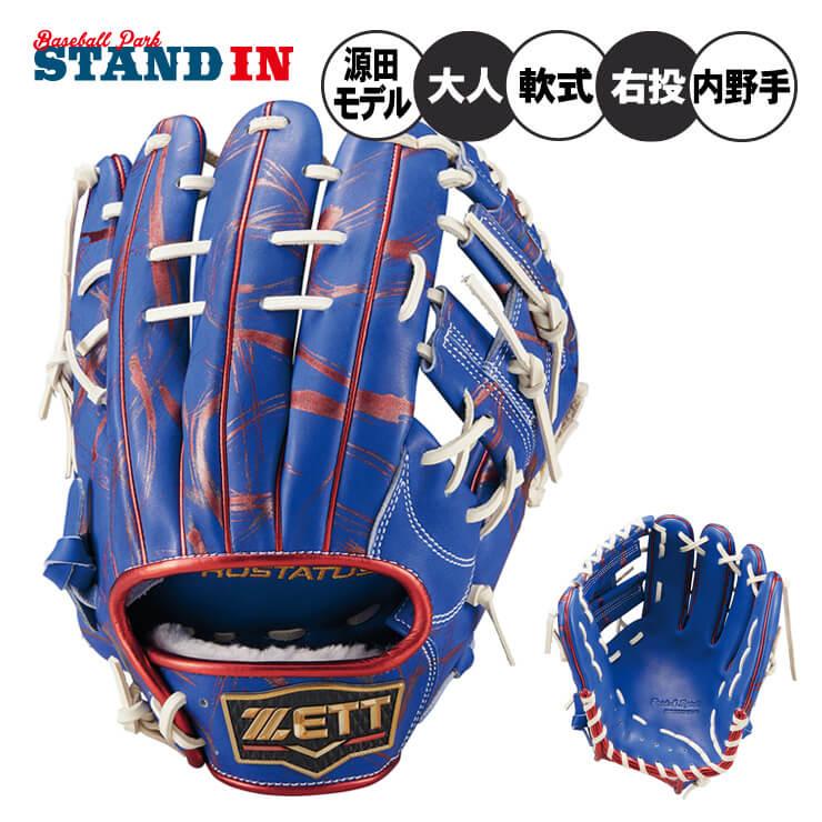 プロステイタス ゼット 軟式 グローブ グラブ 源田モデル 内野手用