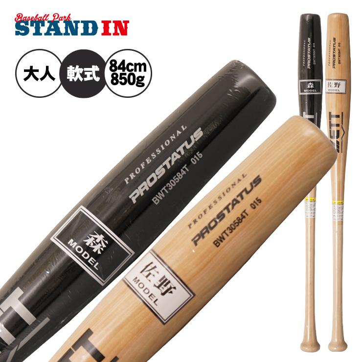 ゼット（ZETT） 魚雷バット登場 硬式 木製バット エクセレントバランス