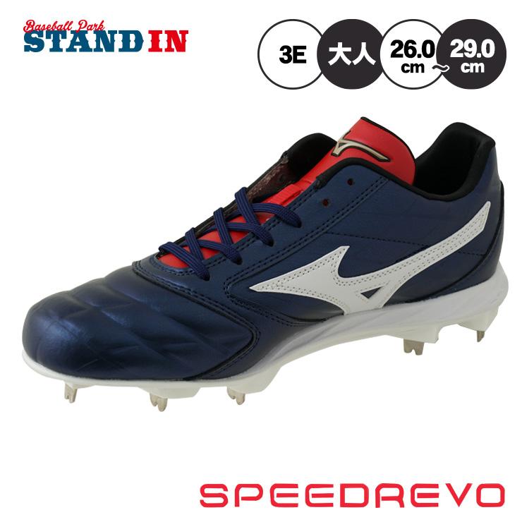 MIZUNO（ミズノ） 球速が上がる 2026モデル グローバルエリート 限定