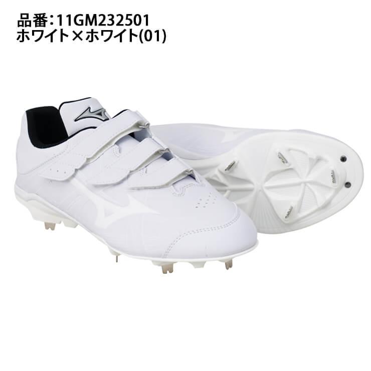 MIZUNO（ミズノ） 野球 白スパイク ライトレボバディー2 BLT ベルト式