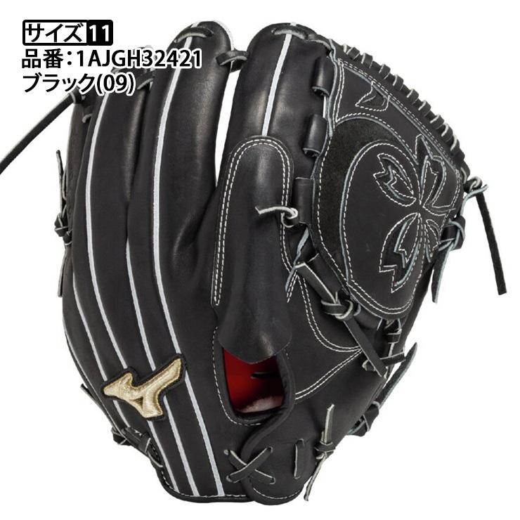 MIZUNO（ミズノ） 球速が上がる グローバルエリート 硬式 グローブ