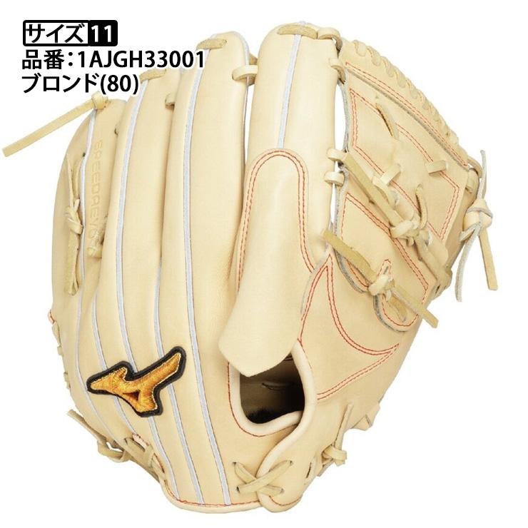 Mizuno Pro 球速が上がる ミズノプロ 限定 硬式 グローブ グラブ 投手