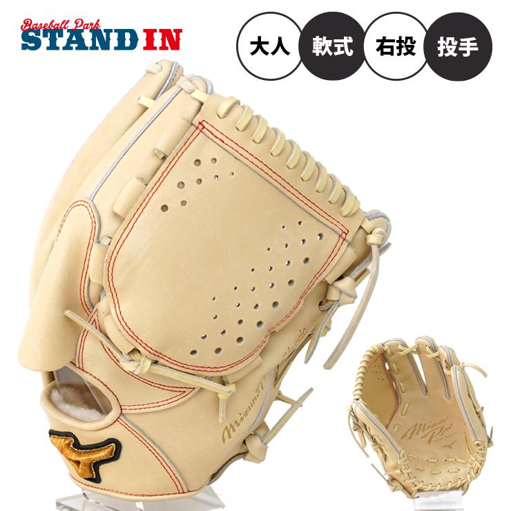 Mizuno Pro 平裏刺繍1円 ミズノプロ クラシック 軟式 グローブ グラブ