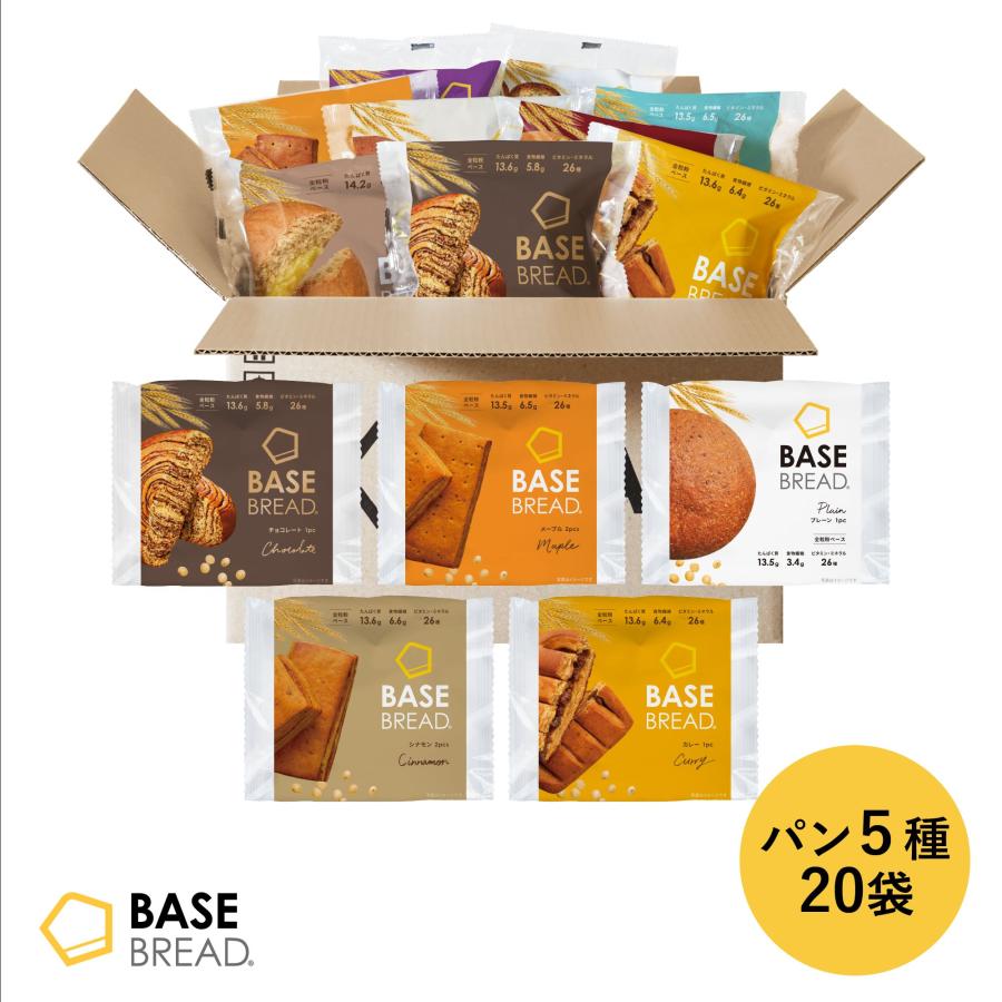 BASE FOOD（ベースフード） 【新生活応援】ベースブレッド 5種 20袋