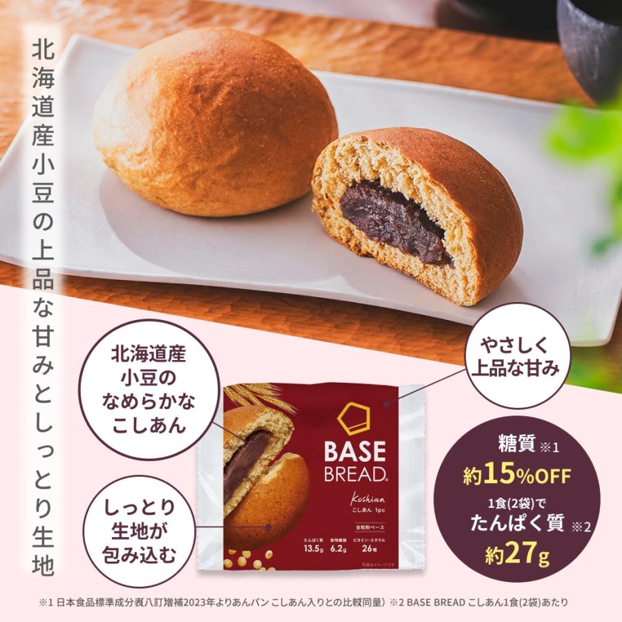 BASE FOOD（ベースフード） ベースブレッド こしあん 30袋 パン