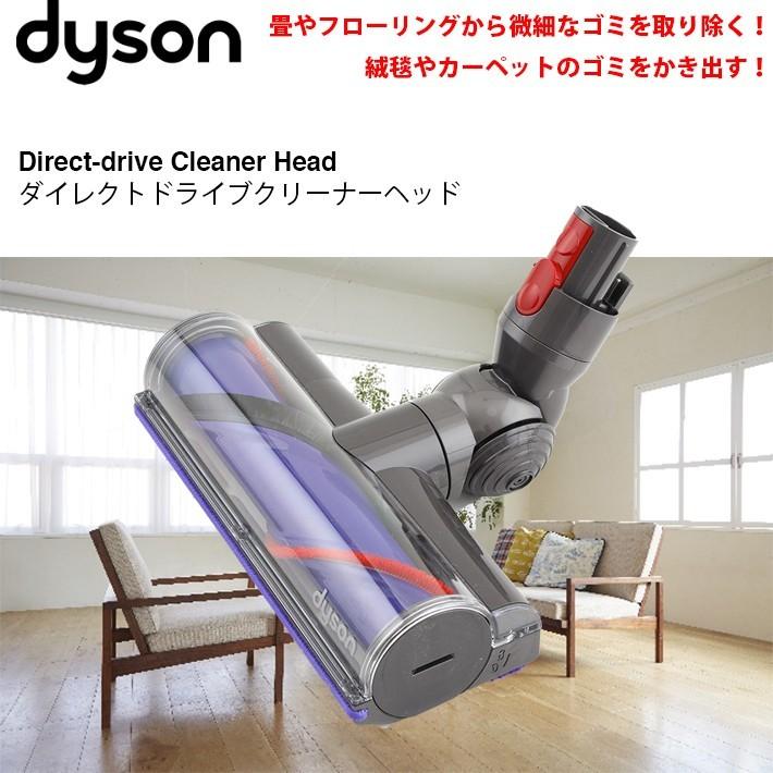 Dyson（ダイソン） 純正 v10 v11 ダイレクトドライブモーターヘッド