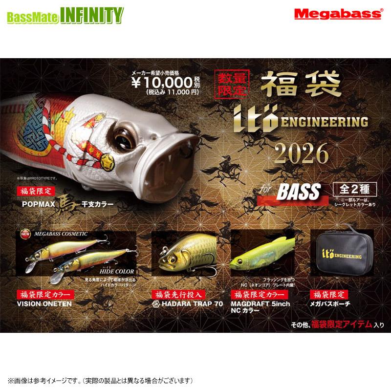 Megabass（メガバス） 【送料無料】メガバス 2026年 バス福袋 ito