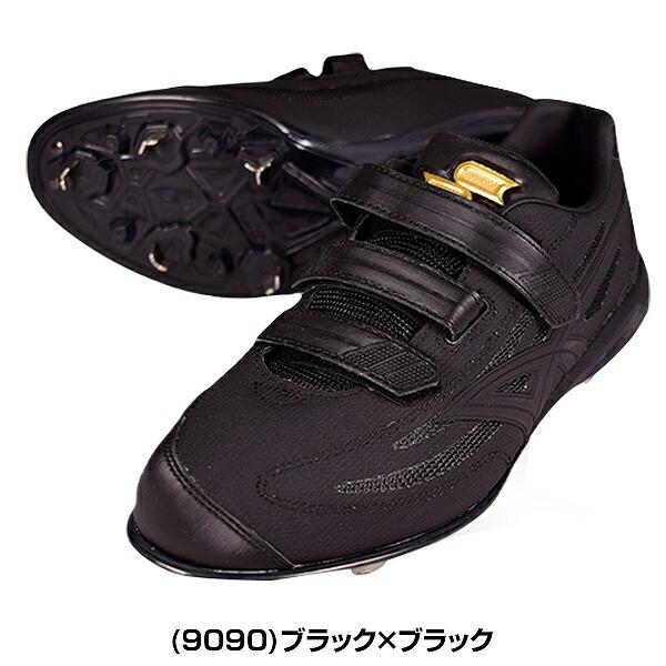 エスエスケイ（SSK） 交換無料 野球 スパイク 金具 黒 プロエッジTT-V