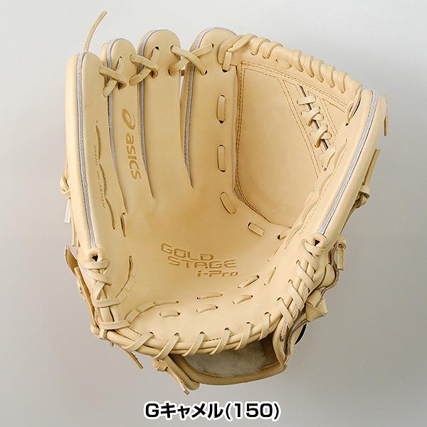 ASICS（アシックス） 交換無料 野球 グローブ 硬式 大人 左投げ