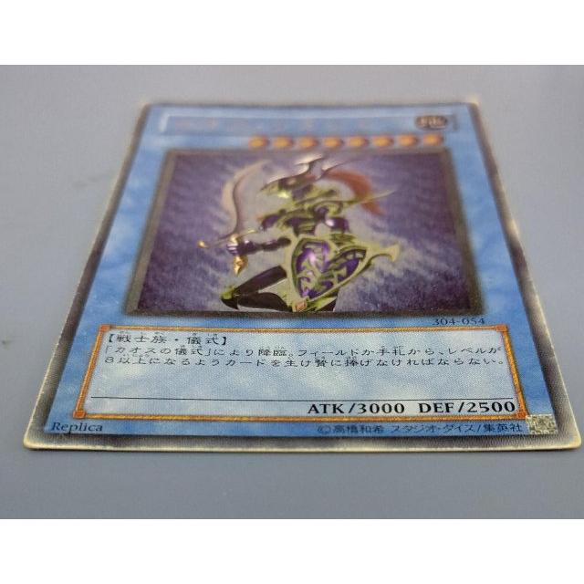 遊戯王 カオス・ソルジャー レリーフ : B-button - 通販 - Yahoo