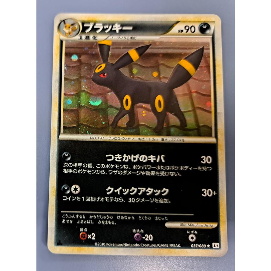 ブラッキー 037/080 L2 ポケモンカード : B-button - 通販 - Yahoo