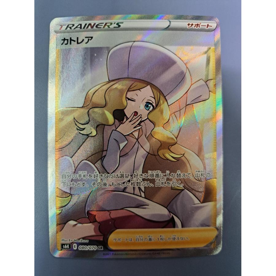 カトレア SR 080/070 S6K ポケモンカード : B-button - 通販 - Yahoo