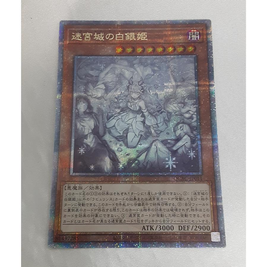 迷宮城の白銀姫 新規 イラスト違い 25thシークレットレア クォーター