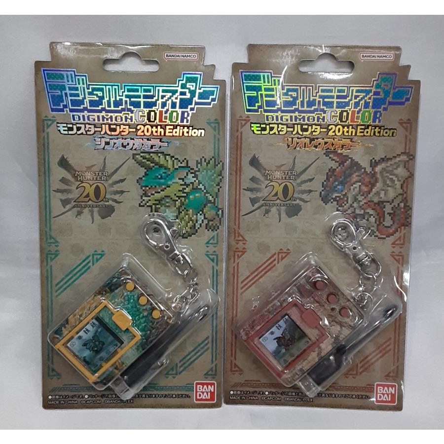 ジンオウガカラー リオレウスカラー 2種セット デジモンカラー