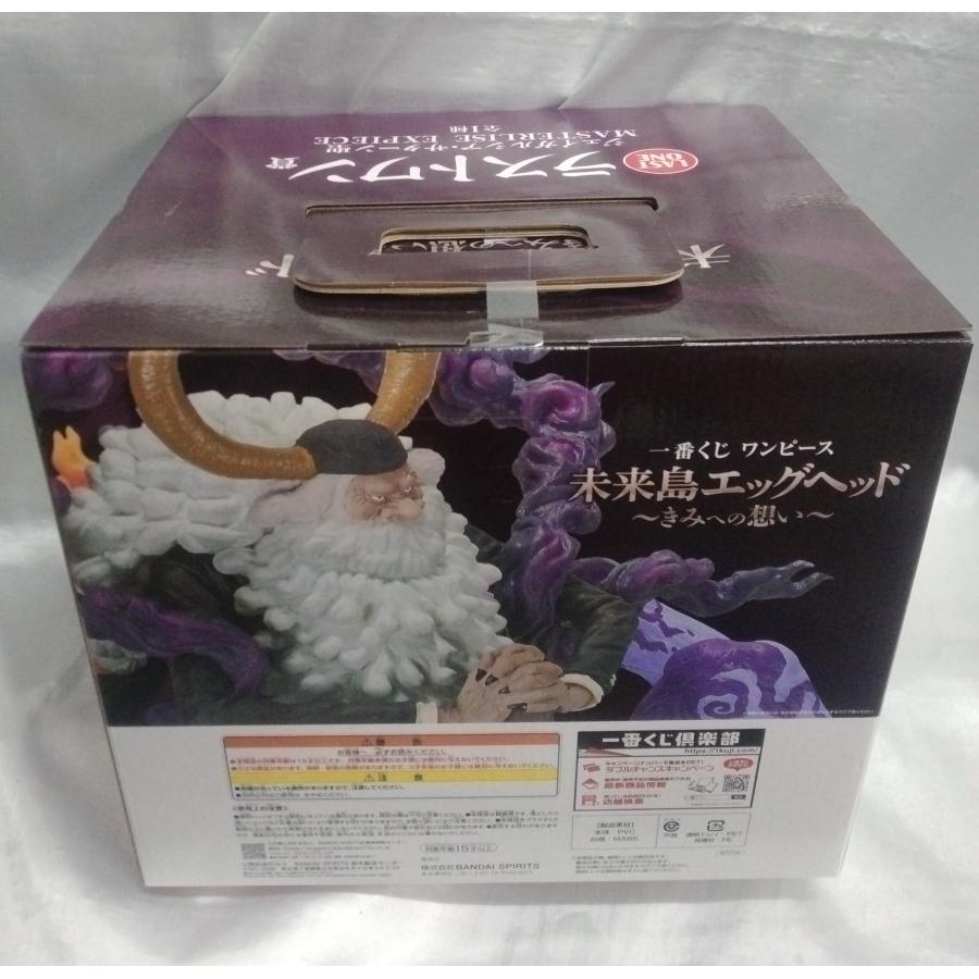 ラストワン賞 ジェイガルシア・サターン聖 MASTERLISE 一番くじ