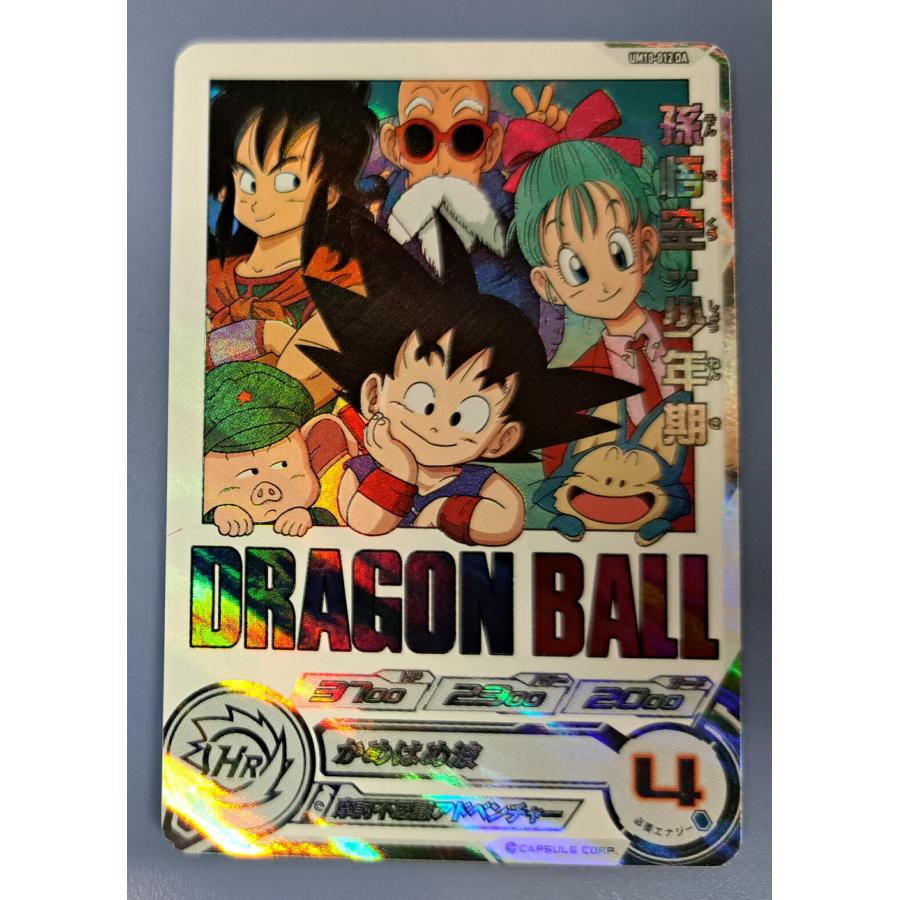 孫悟空：少年期[UM10-012DA／ドラマティックアートカードパック