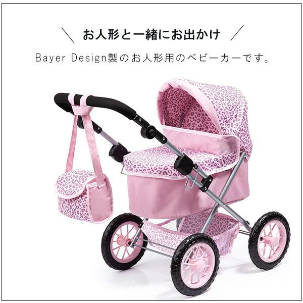 Bayer Design お人形用 ベビーカー 折りたたみ お世話ごっこ ごっこ