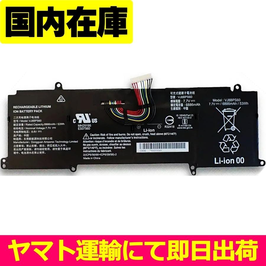 VAIO 互換品＜ 新品 ＞VAIO SX12 SX14 VAIO Z シリーズ SONY ソニー