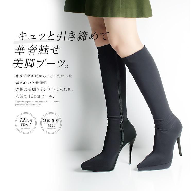 ブーツ ロングブーツ プラットフォーム ハイヒール 12cmヒール 2118