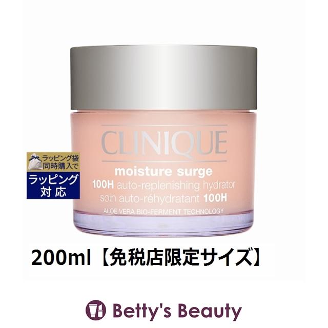 CLINIQUE（クリニーク） 【並行輸入品】CLINIQUE モイスチャー サージ