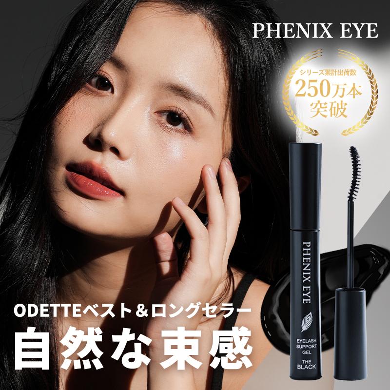 PHOENIX（フェニックス） フェニックスアイ アイラッシュサポート