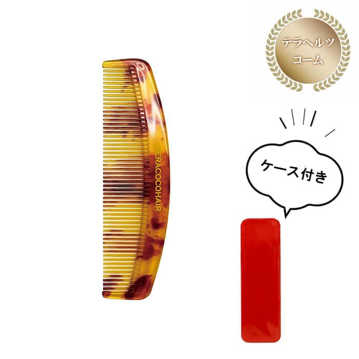 TERACOCOHAIR テラココヘアー テラヘルツコーム 専用ケース付き 正規