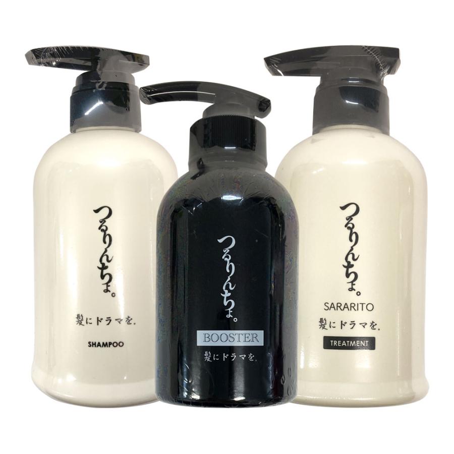 各1個 セット つるりんちょ。 シャンプー 400ml ＋ ブースター 300ml