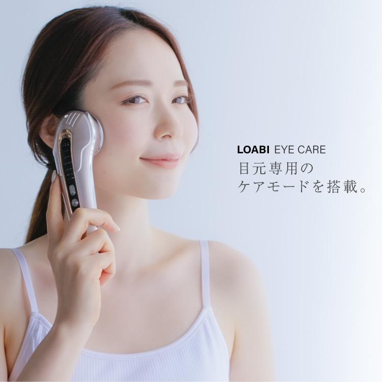 RF美顔器 《おまけ付》 LOABI 美顔器 リフトアップ ems Espelia