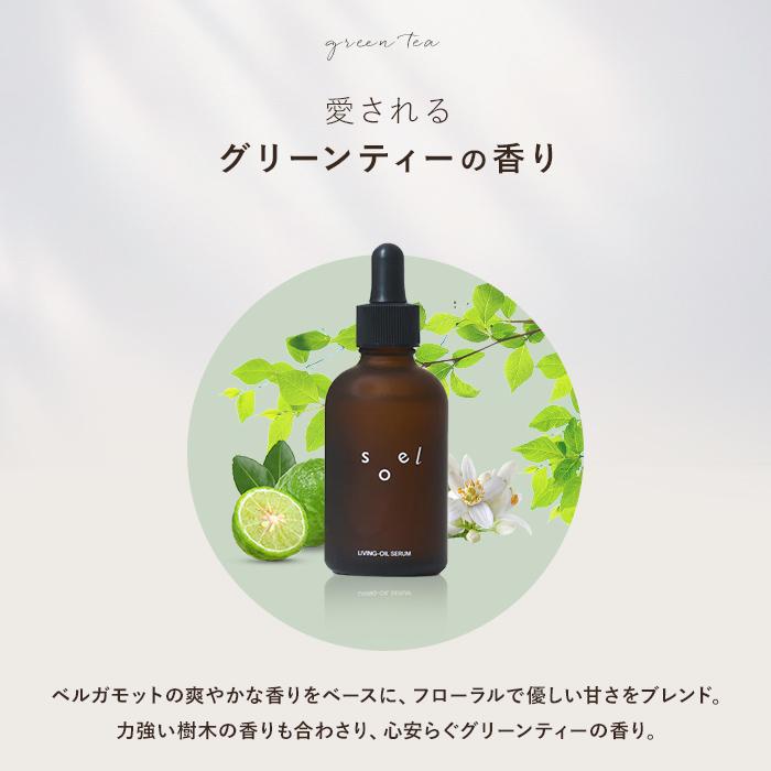 soel 【 正規販売店 】 soel LIVING-OIL SERUM 60ml オーガニック 美容