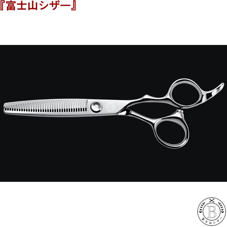 富士山 シザー 日本製 カットシザー セニングシザー 35目 セット 美容