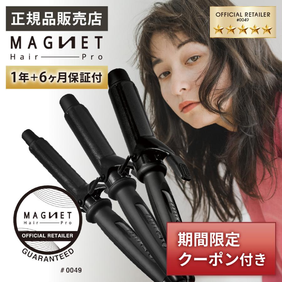 ホリスティックキュア マグネットヘアプロ カールアイロン 26mm