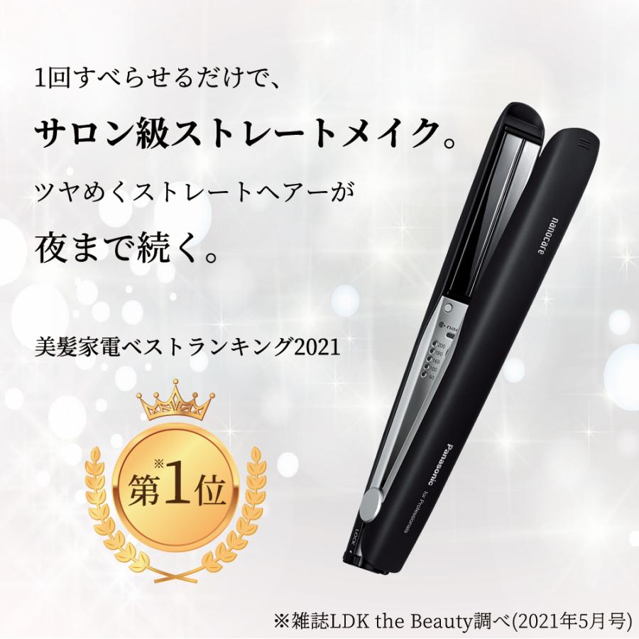 Panasonic（パナソニック） ヘアアイロン ストレートアイロン ナノケア