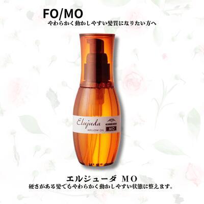ミルボン ディーセス エルジューダ MO 120ml｜洗い流さない