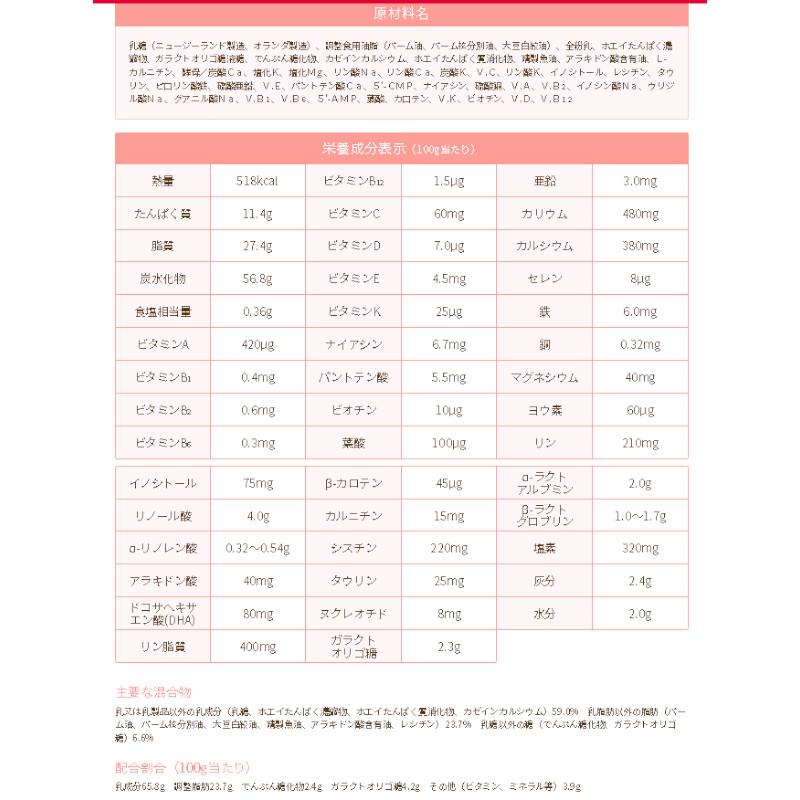 はいはい Wakodo 和光堂 レーベンスミルク 8缶（810g×2缶入り×4セット