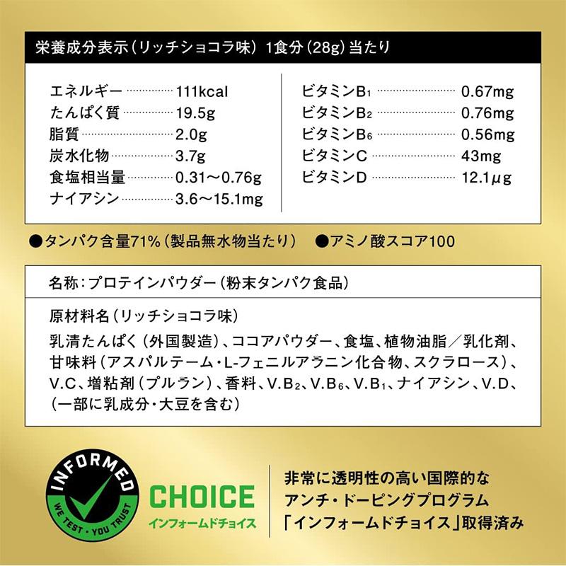 ザバス プロティン 明治 ホエイプロテイン100 リッチショコラ味 980g