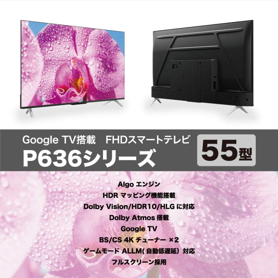 TCL TCL P636シリーズ 55型 4K対応液晶テレビ 4KBS / CSチューナー内蔵