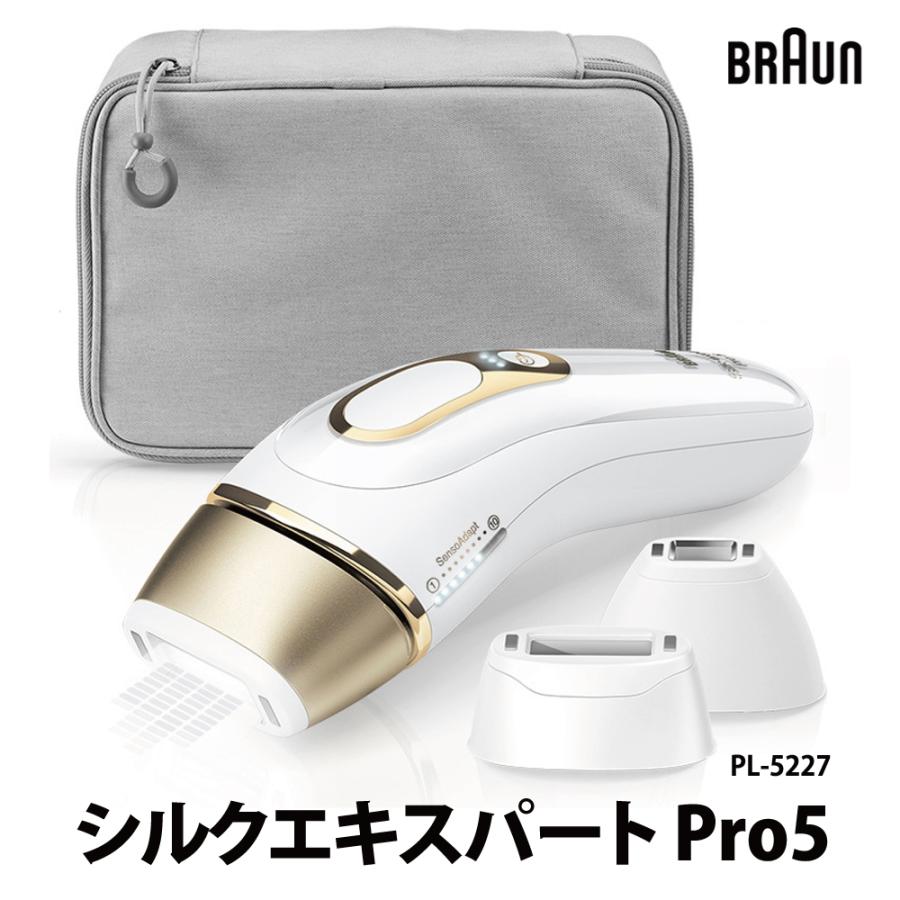 BRAUN（ブラウン） 脱毛器 5227 シルクエキスパート Pro5 光美容器
