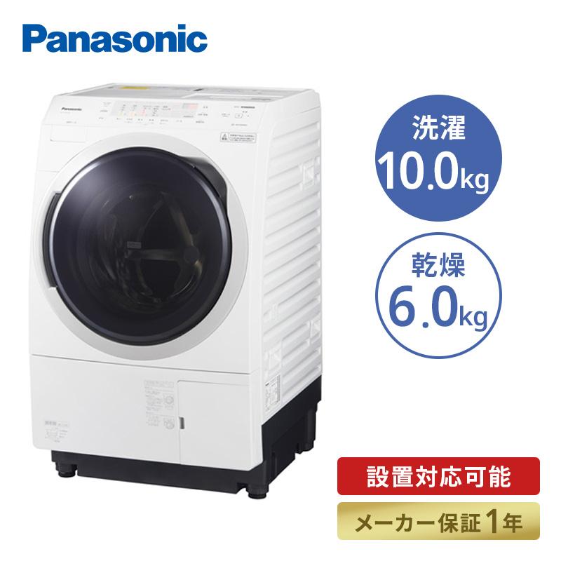 Panasonic（パナソニック） ドラム式洗濯機 VXシリーズ 洗濯10.0kg