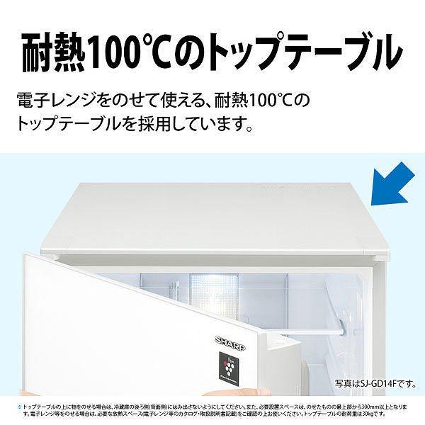 SHARP（シャープ） 冷蔵庫 小型冷蔵庫 SJ-D14F(W) : Bサプライズ