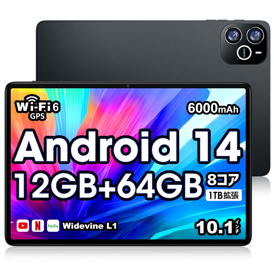 Android14 タブレット PC 本体 10インチ 12GB+64GB+1TB-TF拡張 Wi-Fi