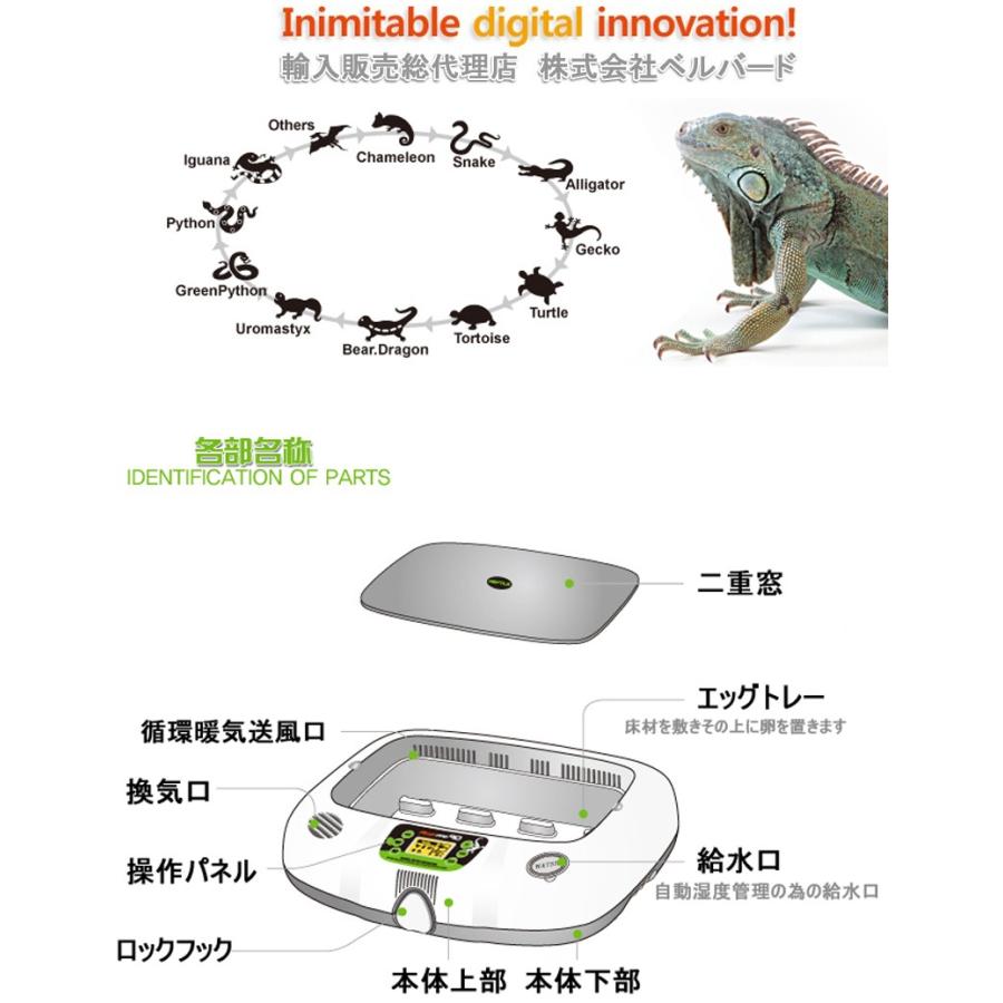 爬虫類用孵卵器 ジュラゴン レプタイルプロ90 : eバード - 通販