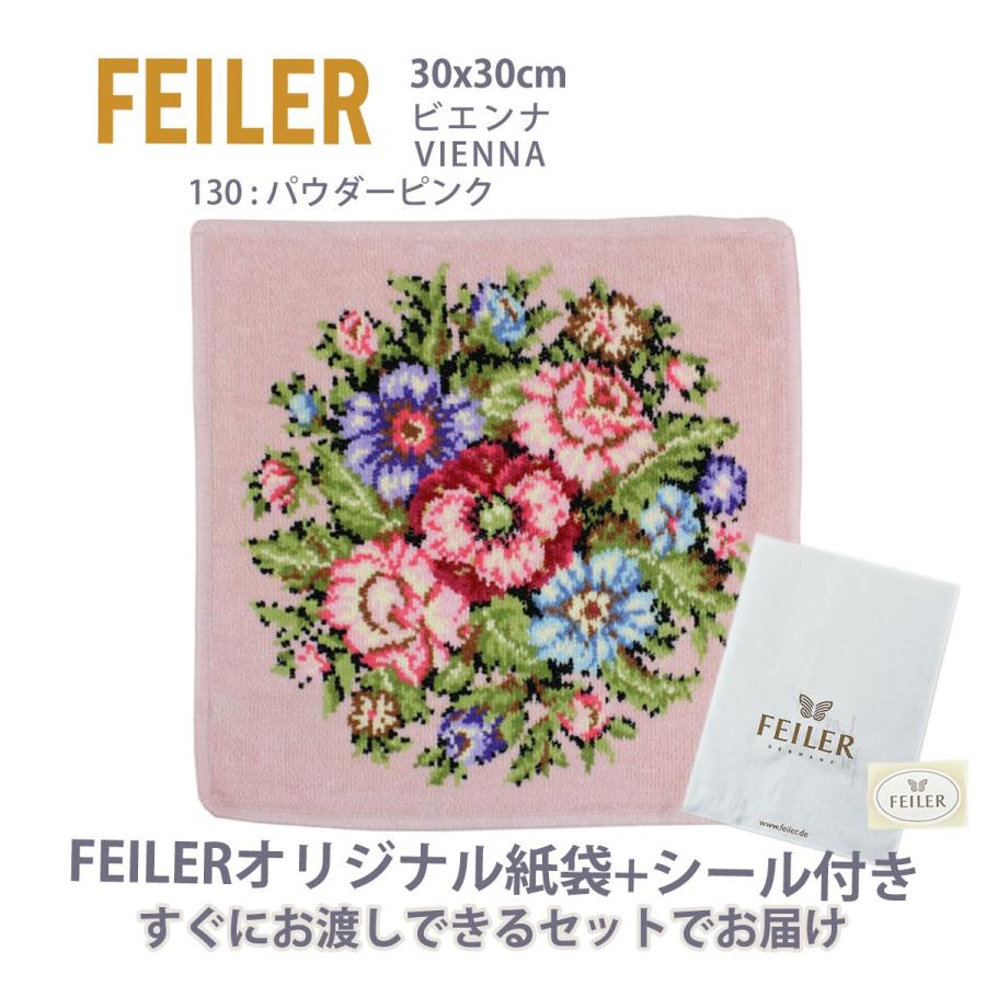 feiler（フェイラー） ハンカチ タオル ギフト 大判 ブランド 退職