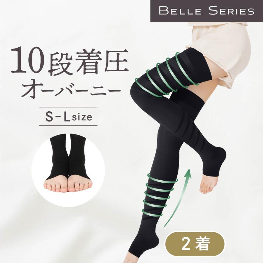 BELLE SERIES（ベルシリーズ） 着圧ソックス ベルスリープ 2着