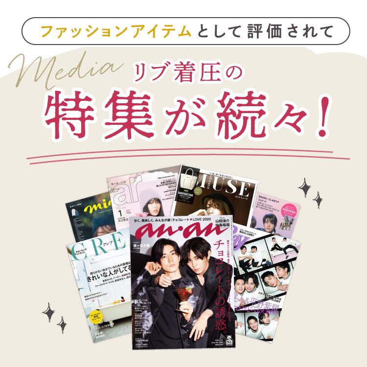 BELLE SERIES（ベルシリーズ） リブ着圧レギンス 大きいサイズ 着圧