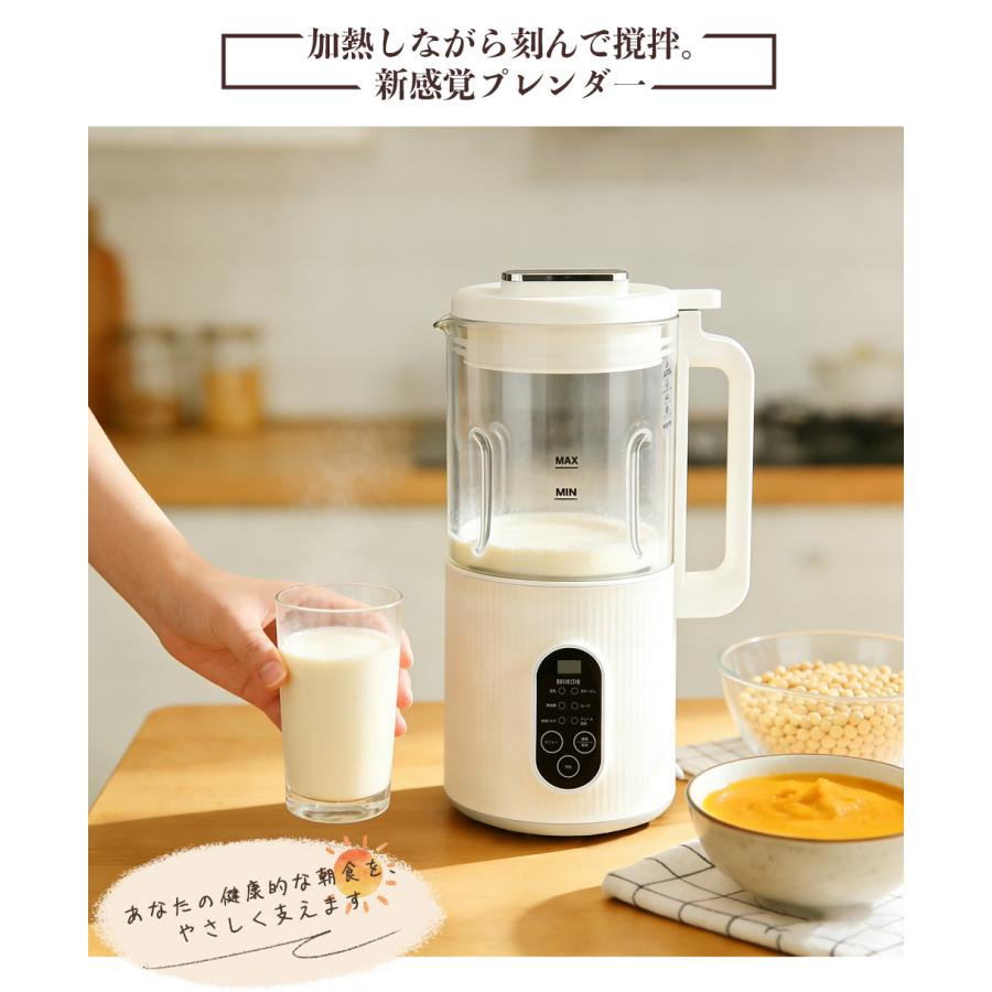 BelleLife（ベルライフ） 【2026年改良改善型】BelleLife 豆乳メーカー